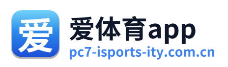 爱体育app Logo